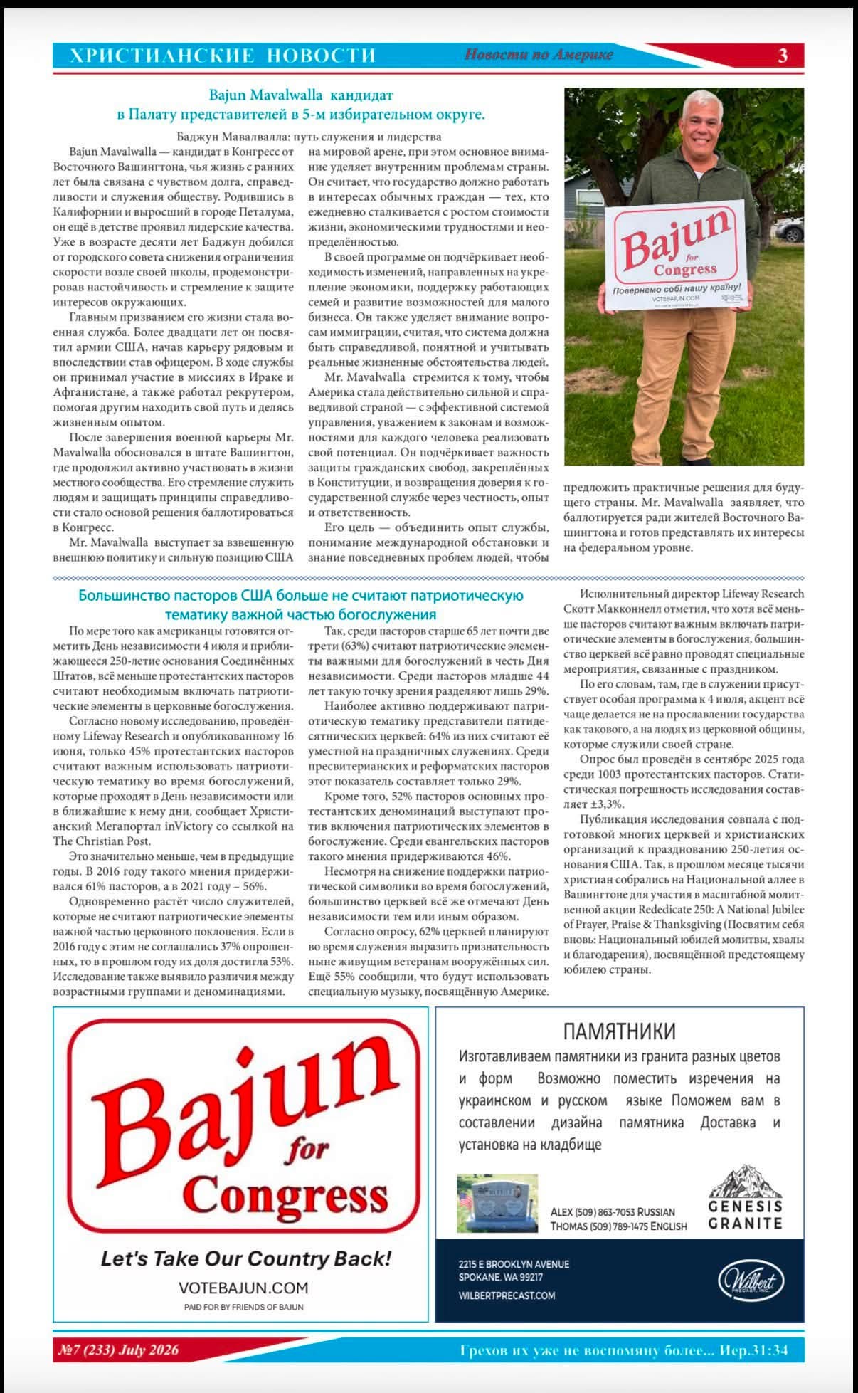 Actual article from the Russian-language featuring Eastern Washington congressional candidate Bajun Mavalwalla.
