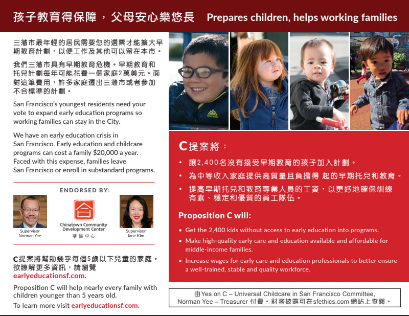 Yes on C campaign mailer showing children and families with bilingual text promoting early education access in San Francisco.