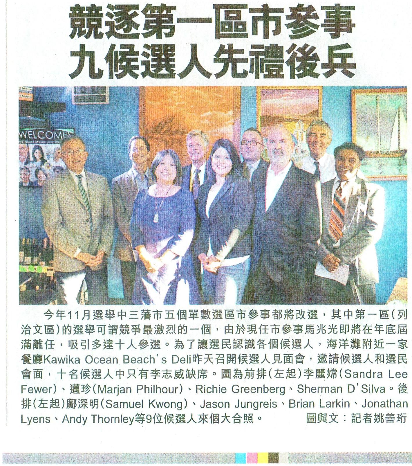 Singtao__June24_2016.jpg