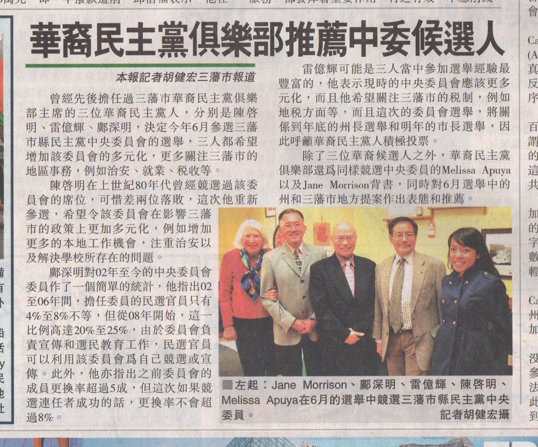 Singtao_Jun02_CADC.jpg