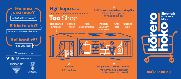 Kōrero Hoko Flyer preview image