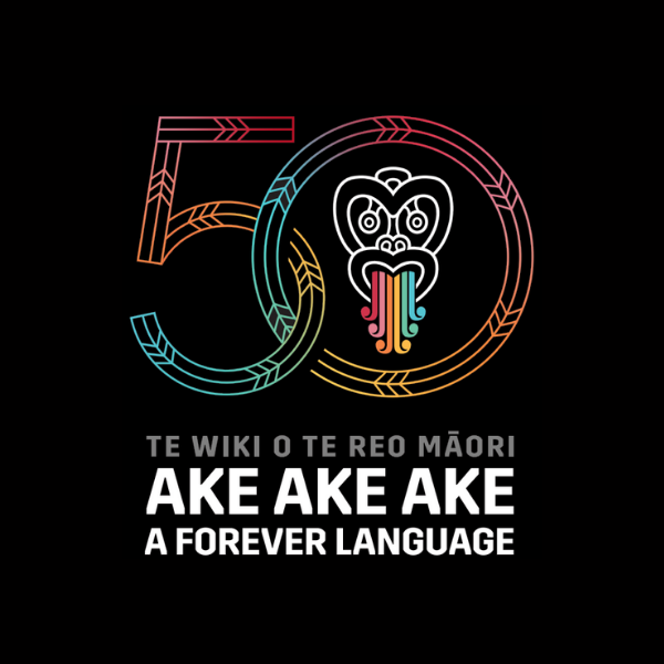 Ake Ake Ake 50 Logo preview image