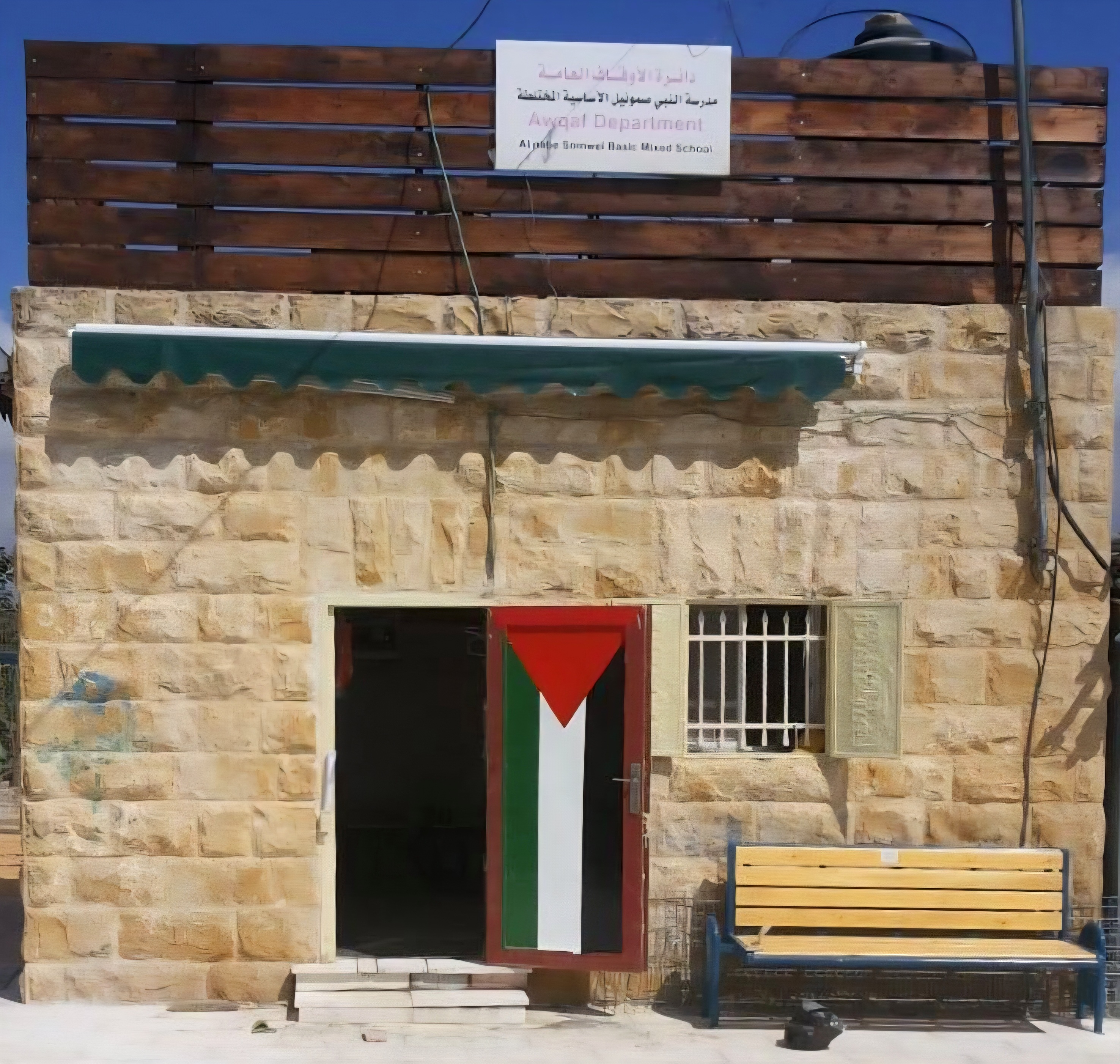 Home in the West Bank with Palestinian flag